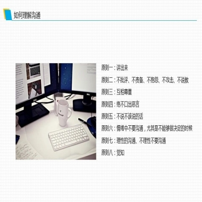 麗水管家婆軟件管家婆軟件班組溝通與管理，你應(yīng)該這樣做！