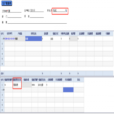 麗水管家婆軟件管家婆軟件管家婆工貿(mào)PRO丨助力食醋釀造行業(yè)智能精益生產(chǎn)